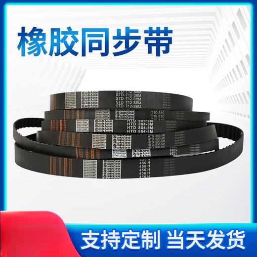 Rubber synchronization belt HTD670/675/680/685/690/695/700/710-5M transmission belt Misaka synchronization belt HTD695-5M 15mm