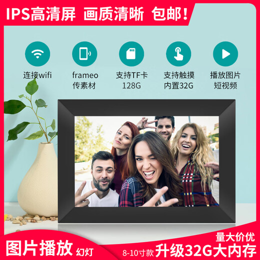 Marco de fotos en la nube inteligente digital Frameo de alta definición transfronterizo Pantalla táctil de 10 pulgadas Reproductor de álbum de fotos electrónico remoto WiFi Marco de fotos en la nube de 10 pulgadas blanco 32G