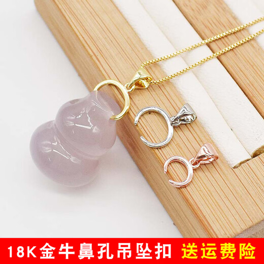 Fat Donglai same style DL 1998pt950 platinum buckle head with cow nostrils 18k gold pendant buckle with left and right holes rose cow nostril small size