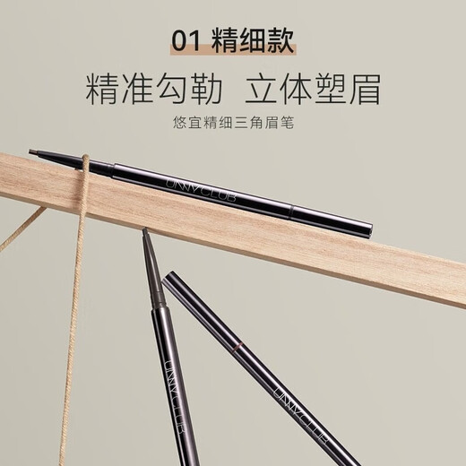 Youyi (unny club) fine eyebrow pencil is very fine, not easy to smudge, long-lasting, not easy to fade, natural three-dimensional eyebrow pencil for novice men and women, very fine eyebrow pencil #03, dark tea gray *2