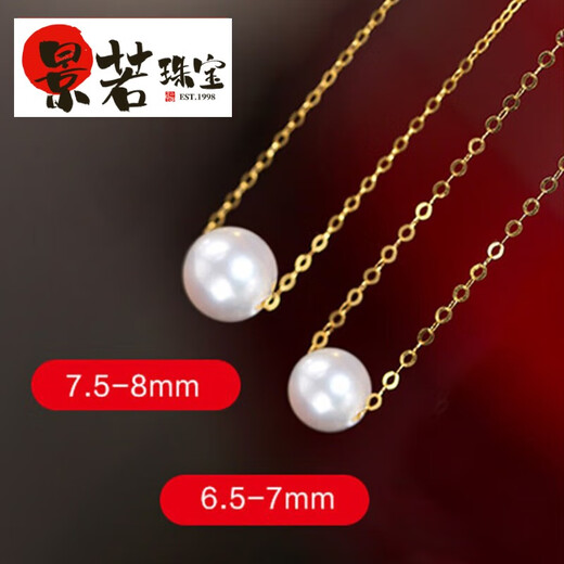 Jing Ruojingyi 18K gold selected Akoya seawater pearl pendant necklace for women 7.5-8mm40cm