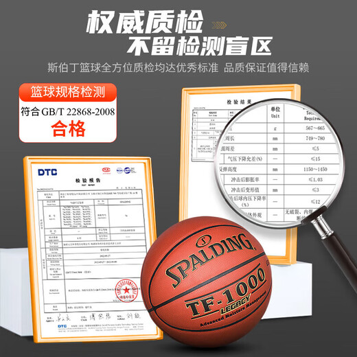 Spalding Spalding basketball hygroscopic leather TF-1000 (74-716A) legendary game