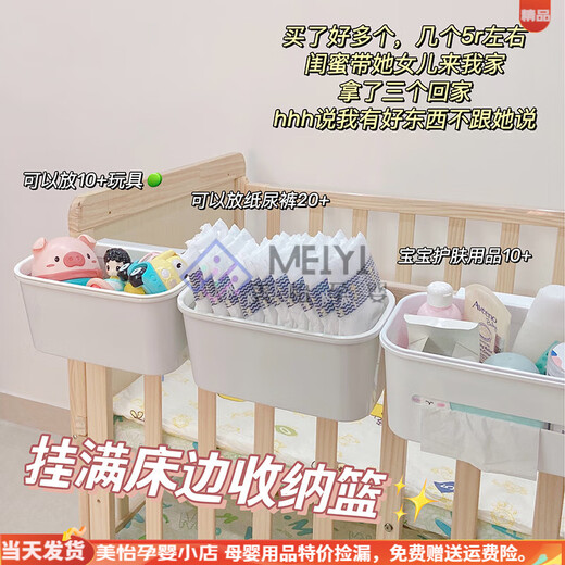 Wenzhi bedside hanging basket baby bedside diaper storage box bed rail storage bag crib hanging storage bag 3-in-1 hanging basket 1 layer