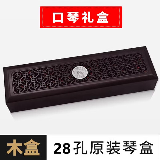
Guoguang Guoguang 24-hole harmonica original box Tongbao 6624s storage box wooden box 7-tuning 12 harmonica set pack 24-hole [6624p piano box]