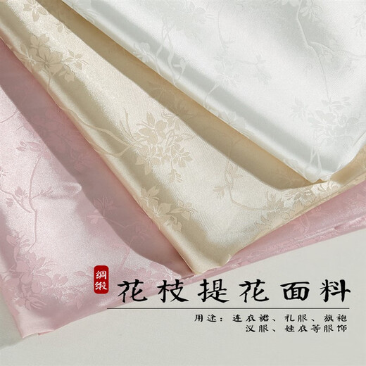 Miaopule Brocade Fabric Jacquard Satin Fabric Summer Thin Ancient Style Hanfu Cheongsam Retro Chinese Style Dark Flower Brocade Fish Belly White Half a Meter Price