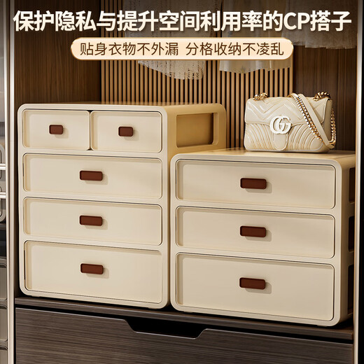 Saju underwear storage box three-in-one large-capacity underwear and socks organized box drawer-type intimate clothing storage box, three layers, clothes + pants + socks 1 piece