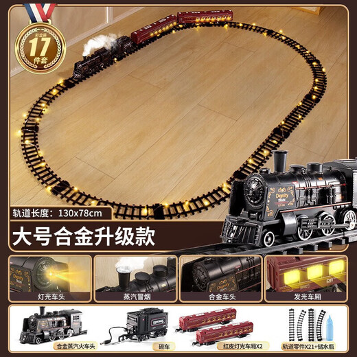 Electric train track car set alloy toy boy simulation children's retro steam train model gift plus size steam train red carriage 2+ carbon car