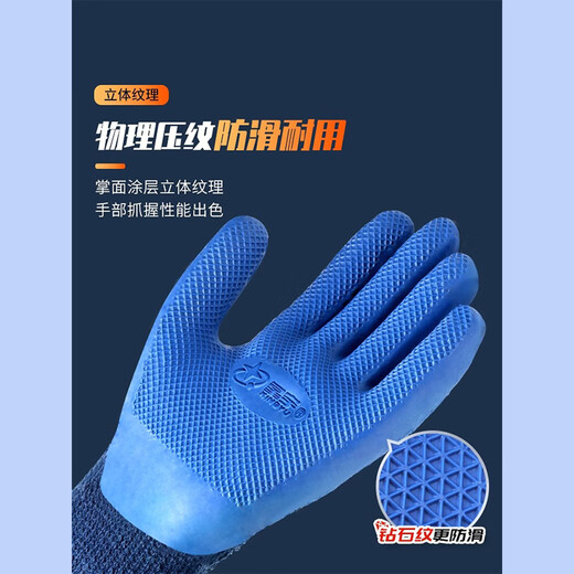 星宇加绒防水防冻冷库专用搬运防寒保暖冬天加厚耐磨防滑劳保手套 星宇优耐宝A677保暖毛圈内胆体验装【10双】 L