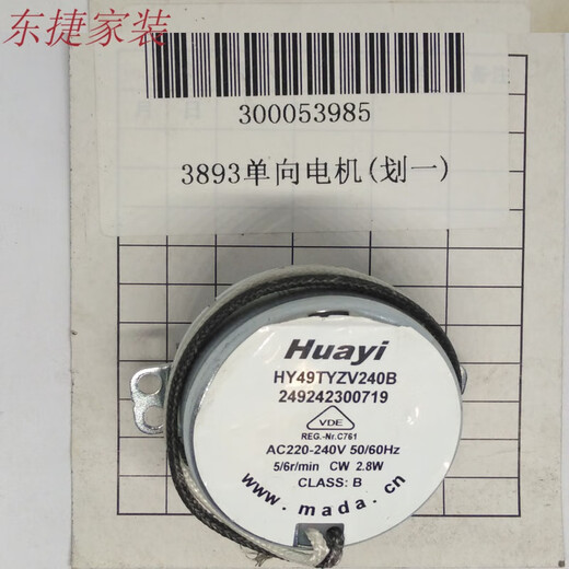 Xushansi Deli Overplastic Motor 3892 3891 3894 3893 3893898 Originalzubehör für Motherboard-Heizstreifen 3892 Motor