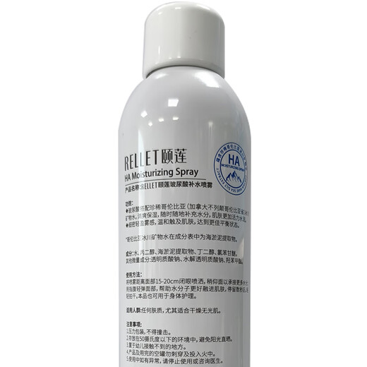 Yilian (RELLET) Zhang Linghe endorses hydrating spray, moisturizing and soothing 300ml*2 live broadcast exclusive gift for girls