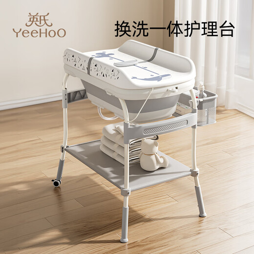 英氏（YEEHOO）新生儿尿布台婴儿护理台多功能可移动宝宝换尿布带浴盆抚触台 a【豪华顶配版】尿布台+感温数显