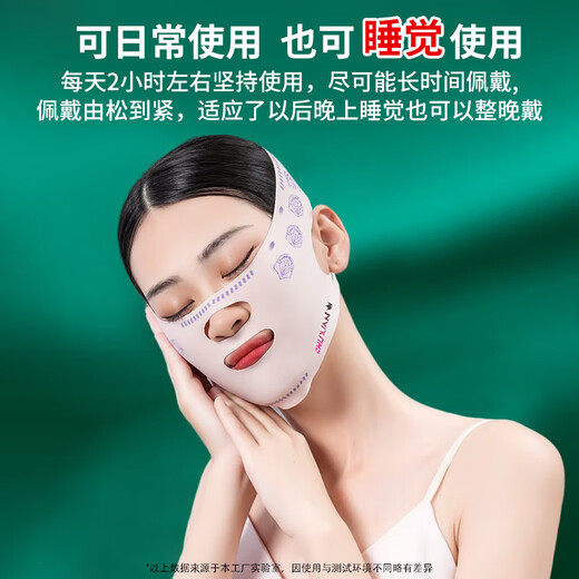 First mask, firming and lifting artifact, face shaping headgear, double chin nasolabial fold facial bandage, sleeping face sculpting V face