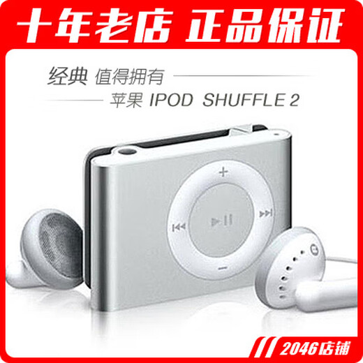 Apple ipod shuffle 2 shuffle2 generation ipodshuffle2 80% new in various colors (note color) other other packages