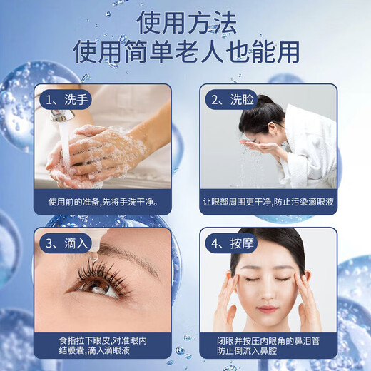 Hong Kong Pharmacy Co., Ltd. Lutein Eye Care Solution Blueberry Dry Eyes Moisturizing and Soothing Herbal Eyes for Adults and Elderly People with Fatigue 2 Bottles