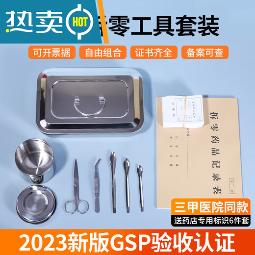 Runhuanian store dismantling tools full set of store dismantling tools new version certified combination box tray tweezers 22-piece set of commonly used tools in the store to identify tools