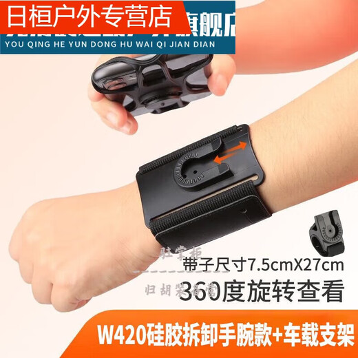 Zailu driver arm wrist type mobile phone metal detachable arm bag driver sports rotatable takeaway bracket W409 W420 arm silicone detachable model