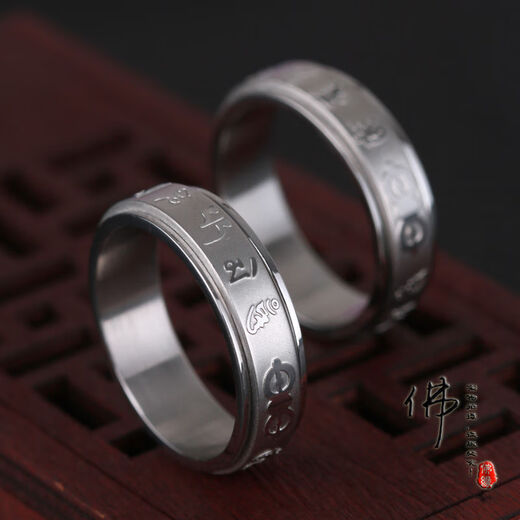 Mansheng can rotate six-character mantra men's ring trendy transfer scripture men's single ring titanium steel ring index finger ring default number 9, other sizes note
