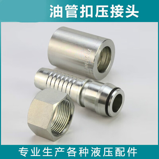 Hydraulic oil pipe crimping joint metric H-type 4523 steel 24-degree cone straight elbow excavator oil pipe pressure pipe head 13 rod-M22x1.5C type