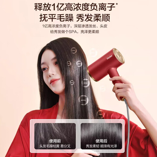Haier hair dryer cold household constant temperature high power quick drying negative ion dormitory student hair care hair dryer popular hot model HC51-2026
