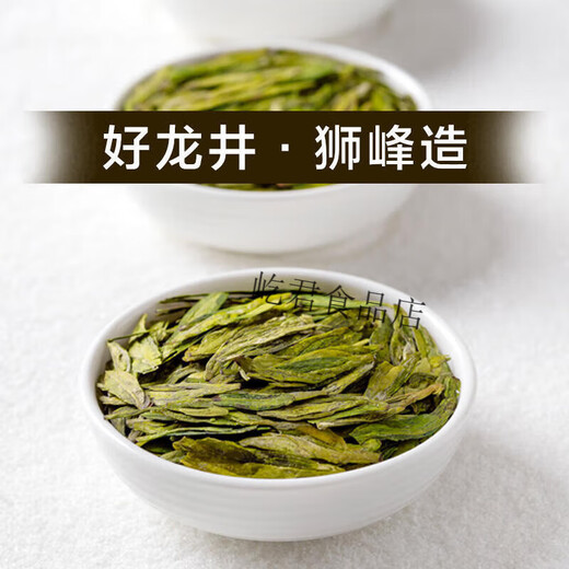 Shifeng 8g 2024 new tea launched Shifeng brand Mingqian Longjing tea green tea small cans Hangzhou