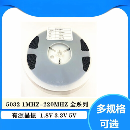 Lanshi active crystal oscillator chip crystal oscillator 5032 54MHZ active (20 pieces)