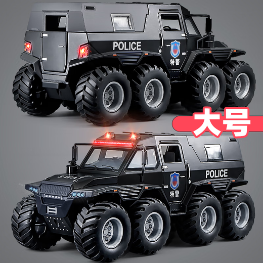 Kawei (KIV) police car toy children's toy car large boy alloy car model police car patrol car SWAT car eight-wheel armored SWAT car 1