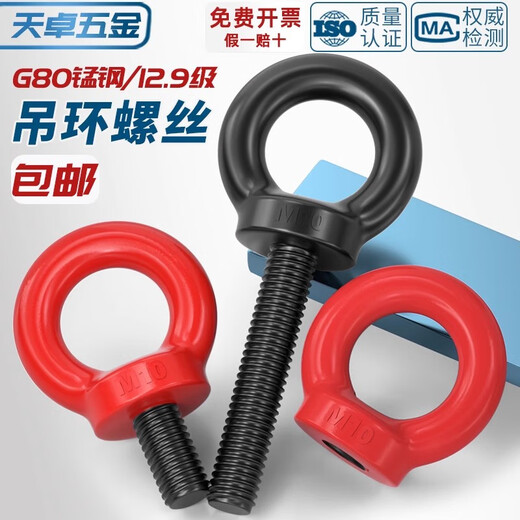 Tianzhuo Hardware Grade 12.9 Black Eye Screw High Strength Mold Lifting Eye Bolt MM6M8m10m12m16m20m24 M8 (pull force 0.8 tons) 12.9