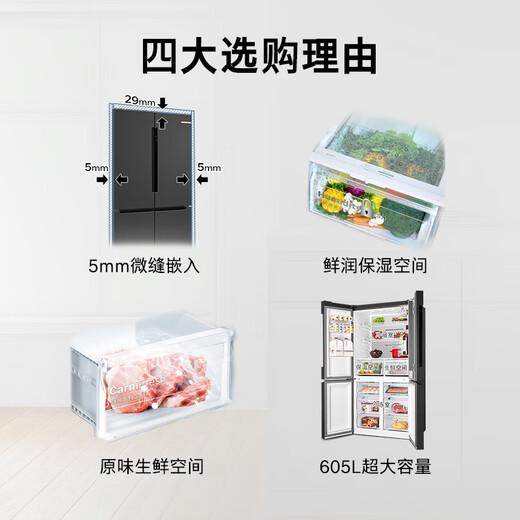 Bosch (BOSCH) gray scale 605 liter cross-door refrigerator ultra-large capacity variable frequency fine storage fresh moisturizing first-level energy efficiency frost-free freshness KMF61A91TI national subsidy