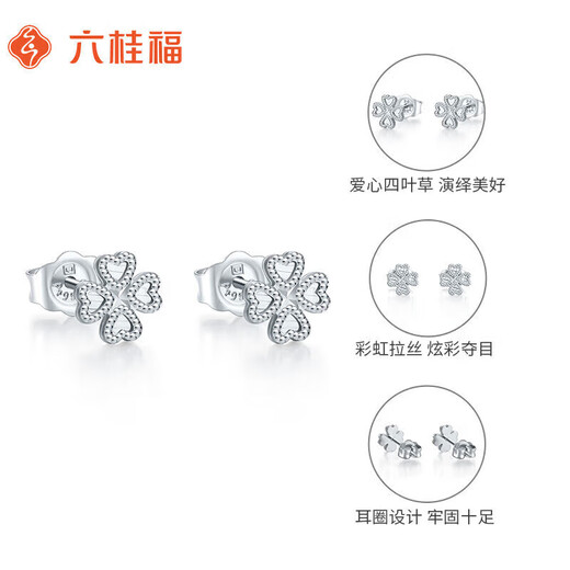 Liuguifu Jewelry PT950 Platinum Earrings Heart Lucky White Gold Earrings for Women PT0200022 2g