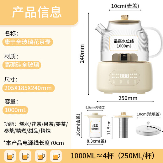 World KitchenAmerican Corning all-glass health pot thermostatic kettle tea kettle 1L office flower tea kettle kettle electric kettle (upgraded tea leakage stew pot + full glass lid)