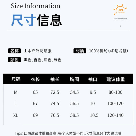 Bo Naling outdoor sun protection clothing women's mountaineering clothing mountain style ice silk cool breathable quick-drying skin clothing fishing and cycling clothing thin coat light sun protection clothing bean paste green L suitable for 100-120 Jin Jin equals 0.5 kg