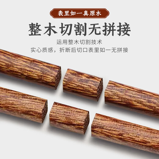 Wang Mazi antibacterial and mildew-proof high-grade chicken wing wood chopsticks for household use, high-grade wooden food grade, no paint and no wax, 10 pairs
