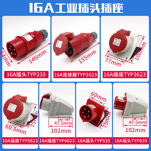 Sanqihu Industrial Plug Socket Typ235 männlicher und weiblicher Stecker 16A32A5 Kernlicht/Verdeckte/Mobile Typ28532A5 16A5 CORE Light-in-Contact Socket_Typ6623