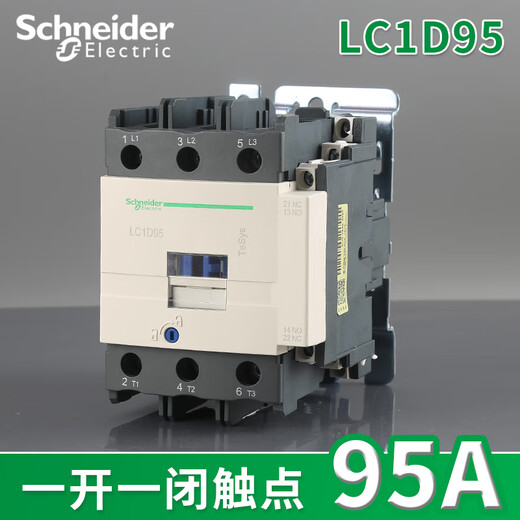 Applicable to Schneider AC contactor LC1D09 LC1D12 LC1D50 LC1D95 AC220V AC24V LC1D95 AC220V(M7C)