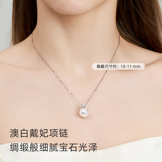 Changcai Nanyang Australian white seawater pearl pendant 18K gold flash diamond necklace temperament clavicle sweater chain gift for girlfriend extremely 9-10mm