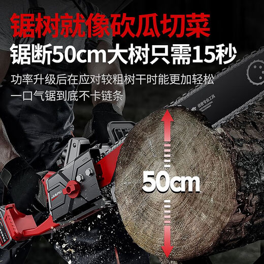 JIAPU rechargeable lithium chainsaw high-power household multi-functional portable electric chain saw outdoor tree felling electric logging saw 16-inch brushless king 299900H four electric four chains International quality inspection guarantee Order today and get 1 more