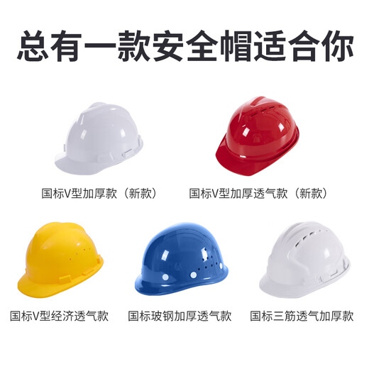 Zhuo Defense Safety Helmet Construction Site Construction Helmet National Standard Thickened Lining Safety Production Workshop Engineering Safety Helmet Customized National Standard V-shaped Thickened Model (New Style) - Blue
