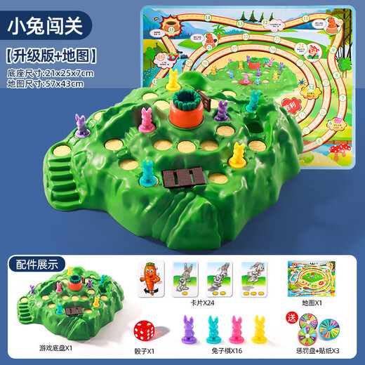 贝贝家生日礼物闯关兔子陷阱网红桌面游戏双人亲子互动男孩女孩儿童玩具