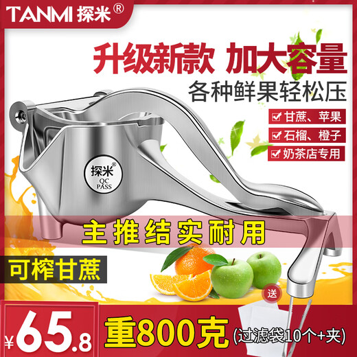 Tanmi Multifunctional Thickened Manual Juicer Sugarcane Pomegranate Orange Juice Squeezer Household Fruit Press Lemon Juicing Artifact Upgraded Thickened 800g + Free 10 Bags + Clip