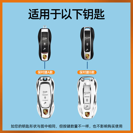 霞想保时捷钥匙壳卡宴套帕拉梅拉Macan高端718车Taycan扣包2024款适用 保时捷A款【象牙白】钥匙扣+熊掌
