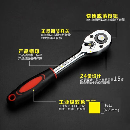 Yanran multifunctional ratchet socket wrench set quick auto repair tool repair 12-piece set Dafei