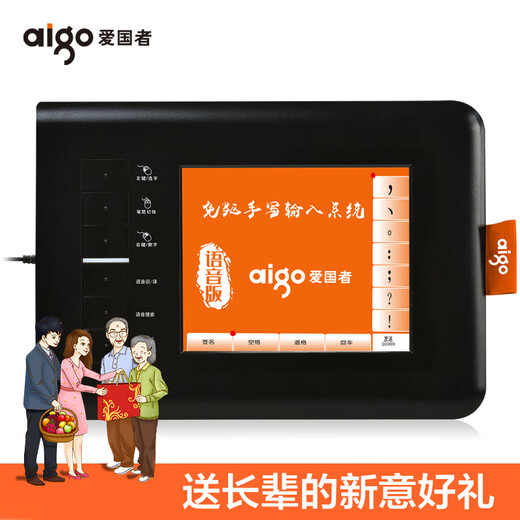 Patriot handwriting tablet computer writing pad smart large screen drive-free notebook desktop voice input keyboard for the elderly 25x1 W980 standard version