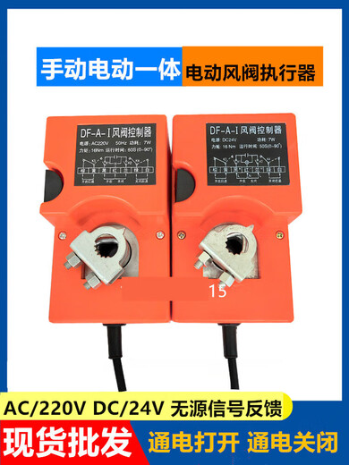 Electric air valve actuator controller proportional analog mechanism to adjust valve angle switch actuator control switch 220V