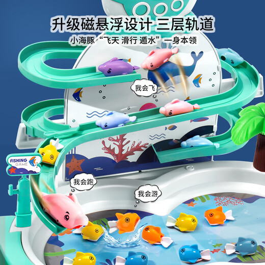 Meibosen children's multi-functional electric fishing rod fishing toy for boys and girls early education baby 1 to 3-6 years old birthday gift pink large dolphin slide fishing set rechargeable