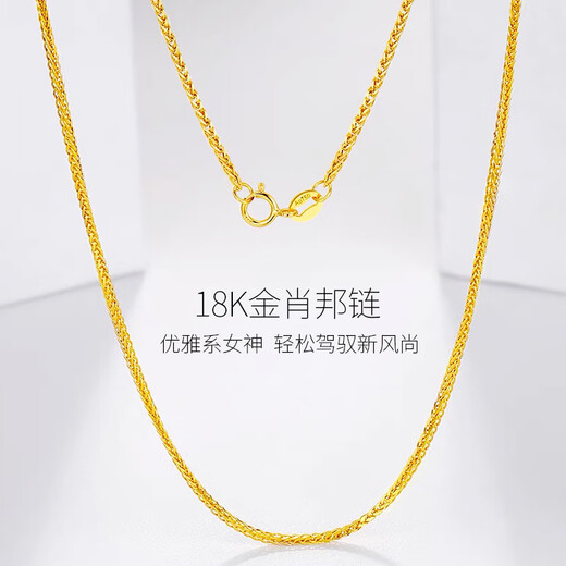 I Love Diamond Network 18K Gold Necklace Women's Plain Chain Chopard Chain Adjustable 18K Yellow Valentine's Day Gift for Girlfriend Chopin Chain Yellow Adjustable About 2 Grams