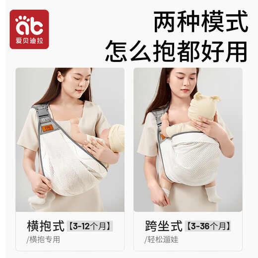 爱贝迪拉 AIBEDILA抱娃神器解放双手前抱式背带婴儿新生宝宝小月龄带娃外出简易背娃 【升级免洗科技布】银桦灰 透气