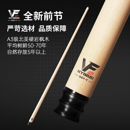 Daphne billiard cue tuner ST series Chinese American style big head eight ball nine cue with VFpro front section ST-H