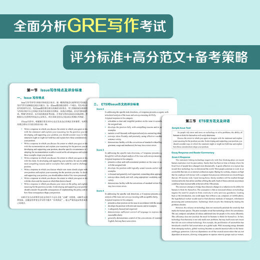 New Oriental GRE Writing Lecture Hall High Score Methods & Question Bank In-depth Lectures Wei Xiaoliang GRE Writing Ideas Material Templates High-frequency Composition Books Sample Essays Examination Abroad