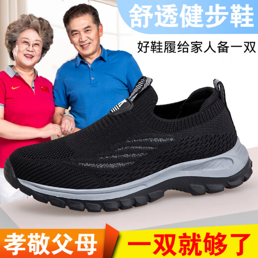 足力健艾爸爸老人鞋女春夏季新款透气一脚蹬爸爸妈妈鞋防滑软底中老年人健步鞋 深灰9928(男款) 40