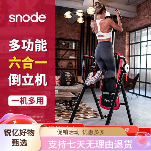 Snod American inversion machine household stretching machine inversion hanger neck and lumbar spine stretcher pull-up inversion machine (multifunctional six-in-one)